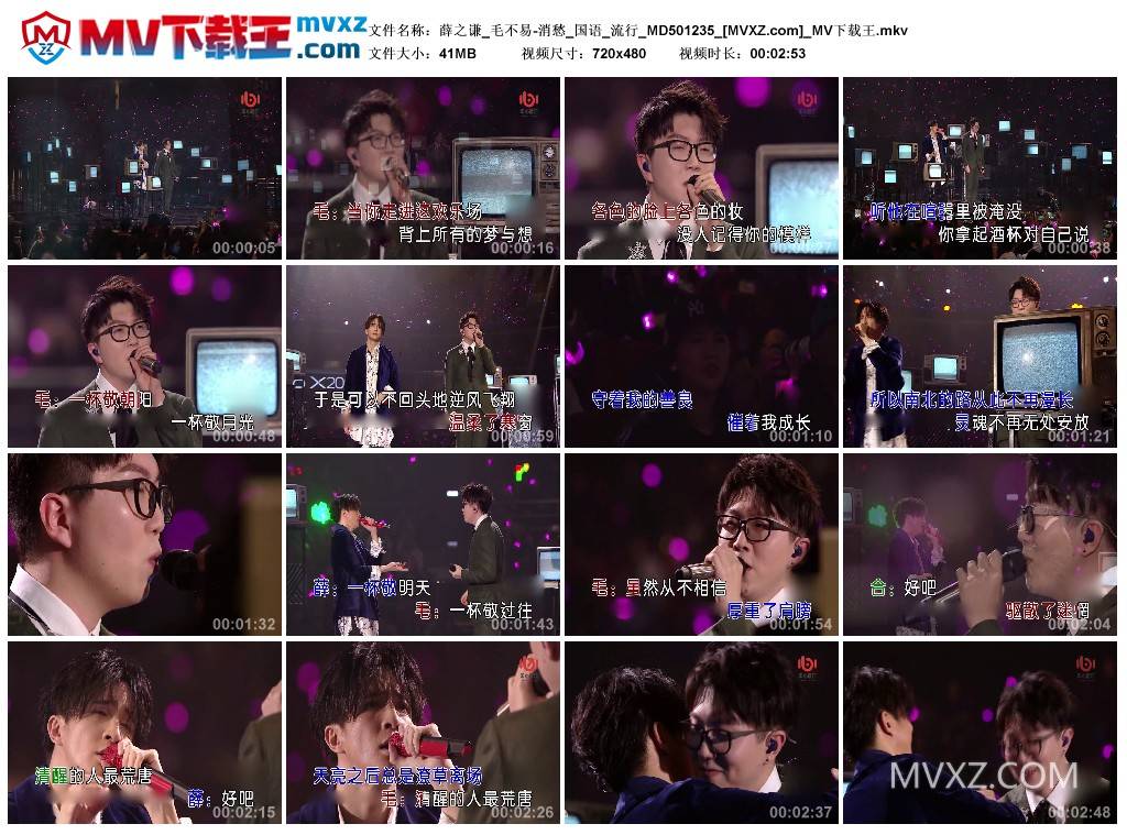 薛之谦_毛不易-消愁_国语_流行_MD501235